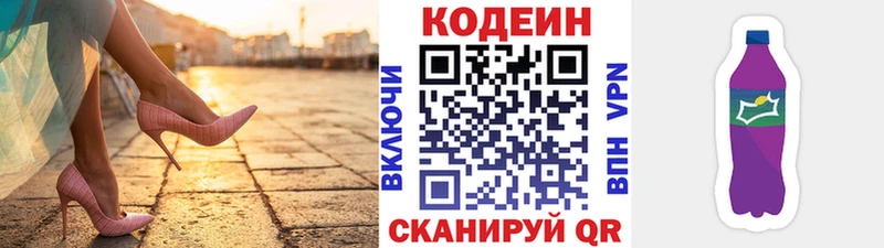 Codein напиток Lean (лин)  где найти наркотики  Холм 
