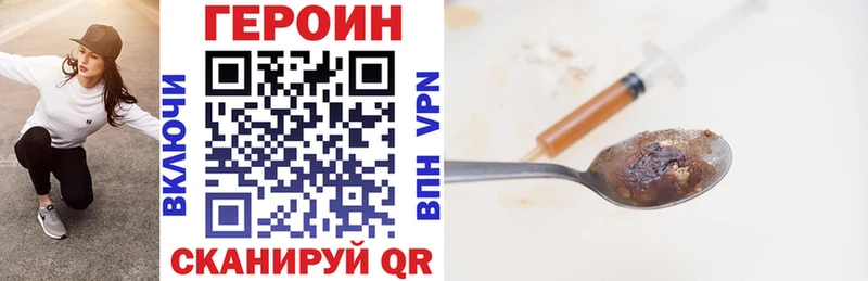 как найти наркотики Холм ГЕРОИН Афган