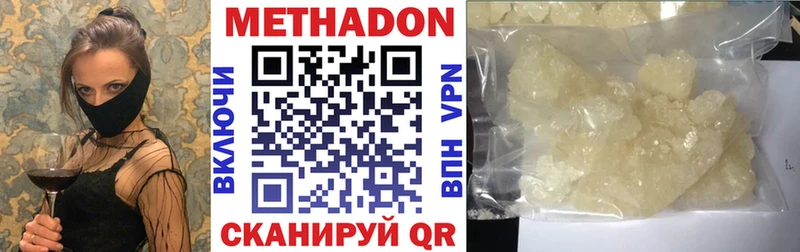 МЕТАДОН кристалл как найти Холм