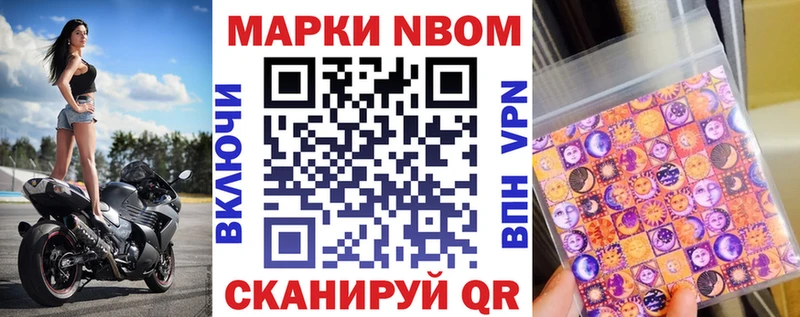 Марки NBOMe 1,5мг hydra рабочий сайт Холм дарнет шоп